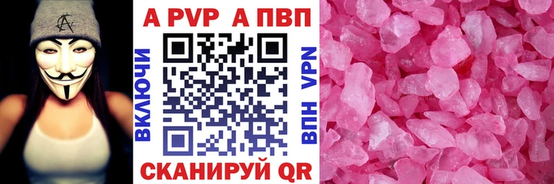 Альфа ПВП кристаллы как найти закладки Вольск