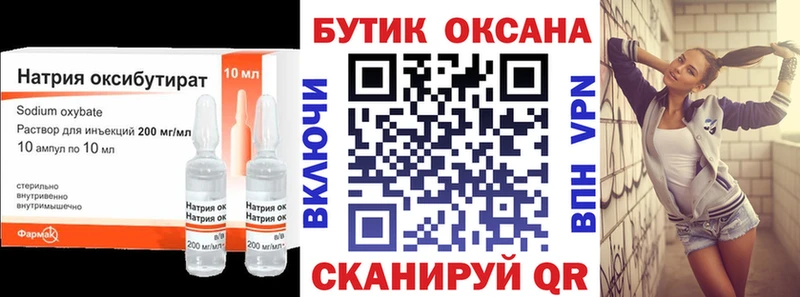 Бутират буратино Вольск