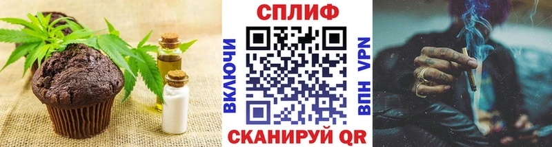 Еда ТГК марихуана Вольск