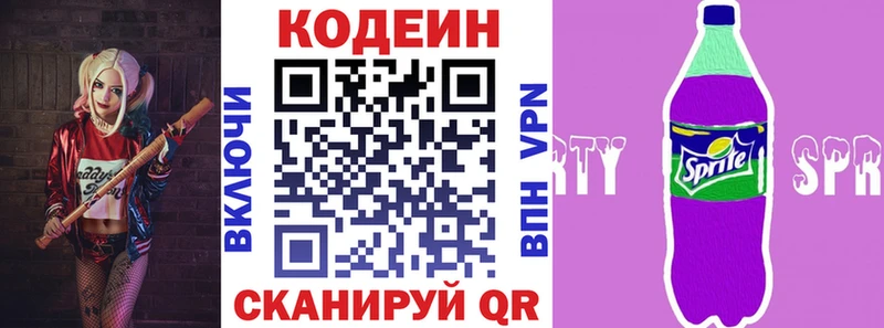 как найти   Вольск  Кодеин напиток Lean (лин) 