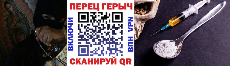 Героин Heroin Вольск