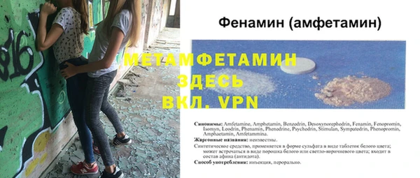 метамфетамин Балахна