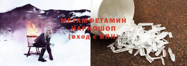 метамфетамин Балахна