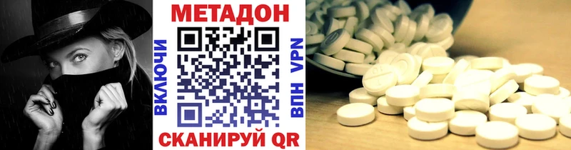 блэк спрут зеркало  закладка  Вольск  МЕТАДОН кристалл 